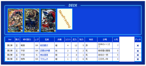 arakuredeck0629.png
