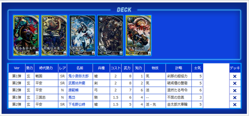 gen1719deck2.png