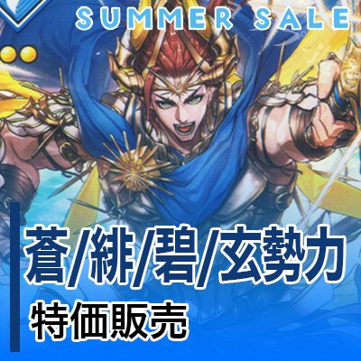 260728英傑特集.jpg