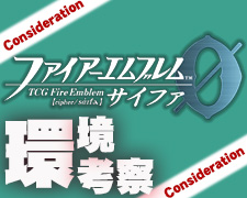 SR 暗天の明星 エリーゼ 販売 | [B02] 光と闇の神焔 | ファイアー