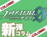 SR 魔道の申し子 ニノ 販売 | [B07] 士道を征く | ファイアー