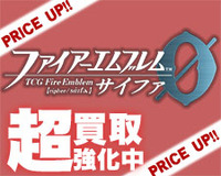FE0超強化買取.jpg