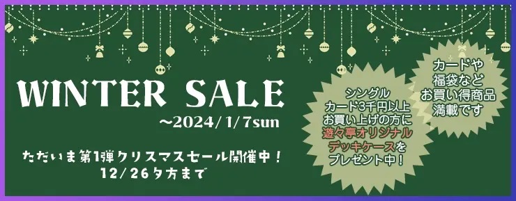冬バナー1_TOP,Blog,X共用 - コピー.jpg