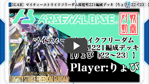動画コラム】FORSQUAD SEASON:01 マイティー採用型221編成【りょび〔22