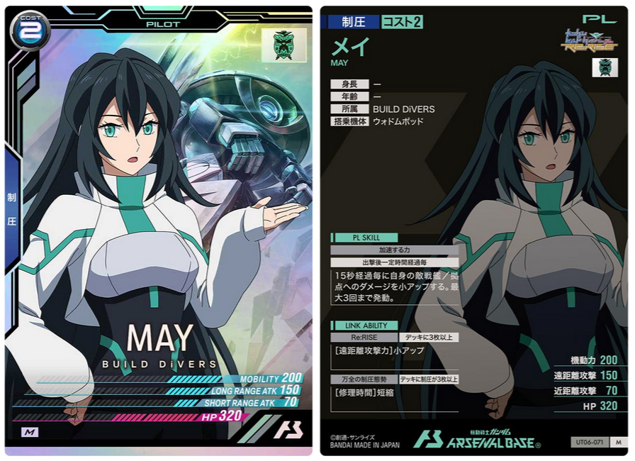 コラム】UNITRIBE SEASON:06 新弾カードレビュー【まつ】 | 機動戦士