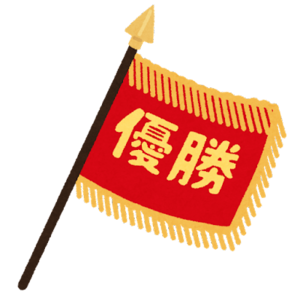 yusyou_flag.png