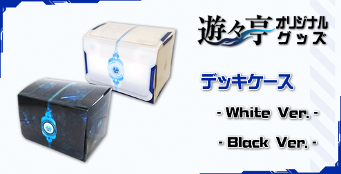 遊々亭 SUMMER SALE 第2弾 開催!! | トレカの買取・通販ならカード