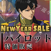 221226WINTER SALE特集3アーセナルベース.jpg