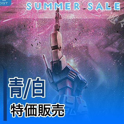 20260728 gcg tokusyu jp.jpg
