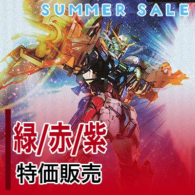 20260804 gcg tokusyu jp.jpg