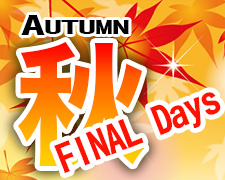 オータムキャンペーン用第２弾 225180.jpg