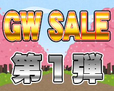 200417GW SALE１.jpg