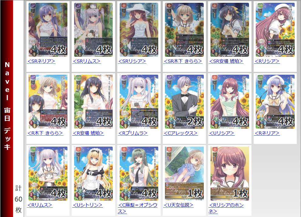 20210723 rise dekki3.png