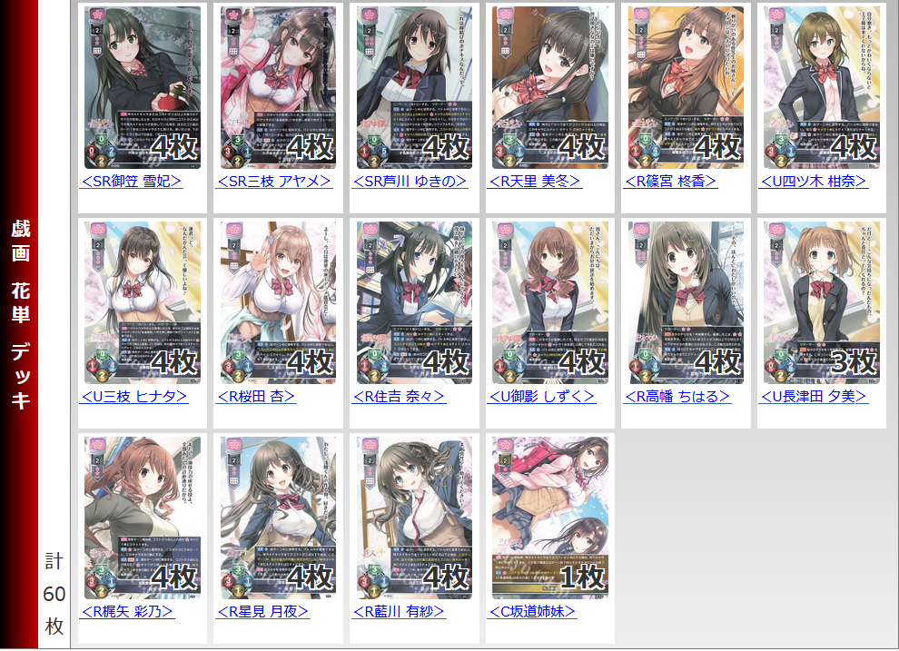 20211224 rise dekki1.png