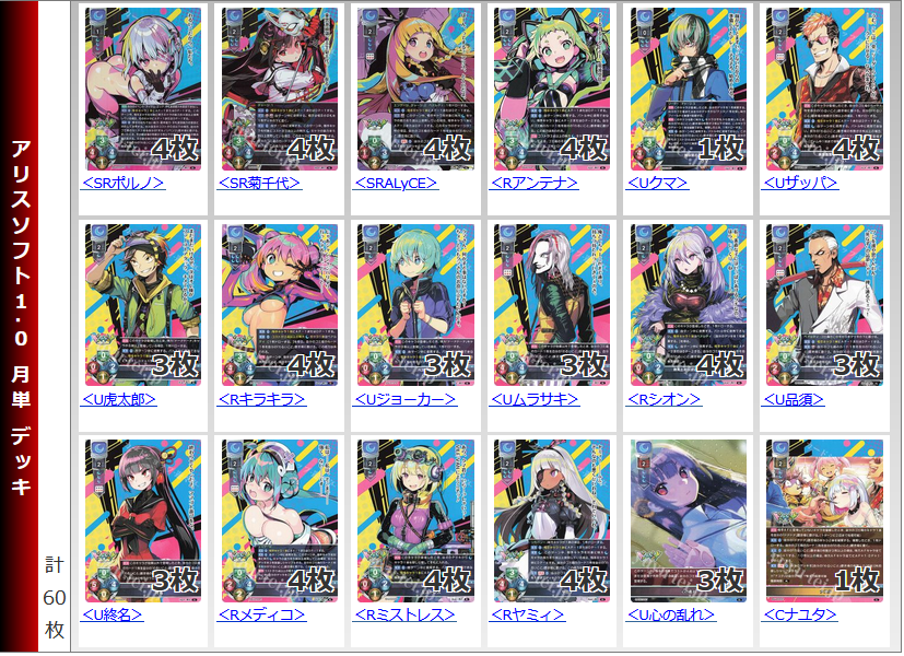 20221216 rise dekki5.png