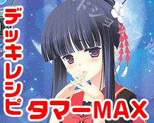 リセ 一押し.jpg