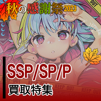 20231012 rise tokusyu.jpg