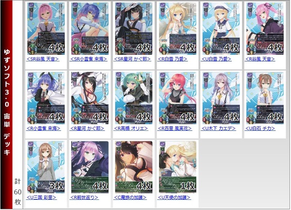 20231226 rise dekki4.jpg