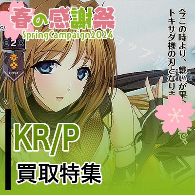 20240305 rise tokusyu1.jpg