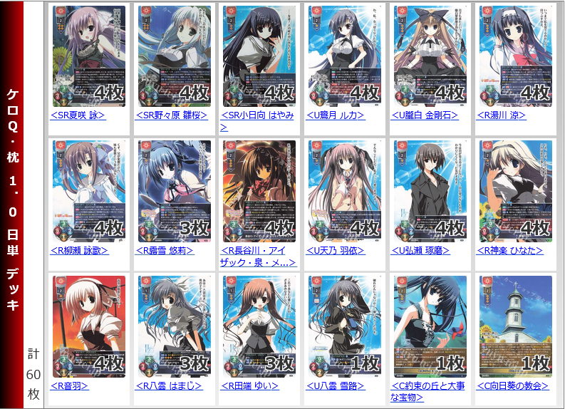20250722 rise dekki5.png