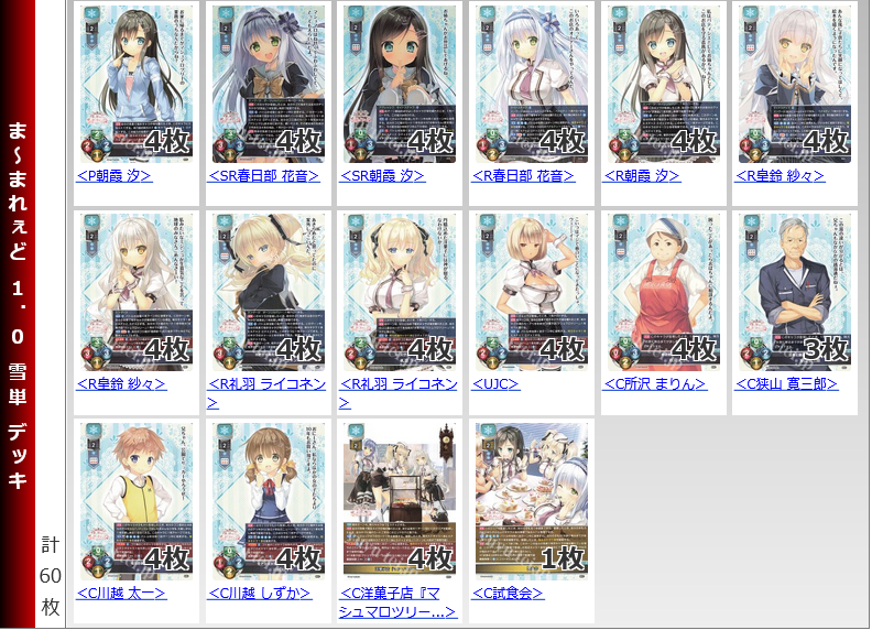 20250729 rise dekki1.png