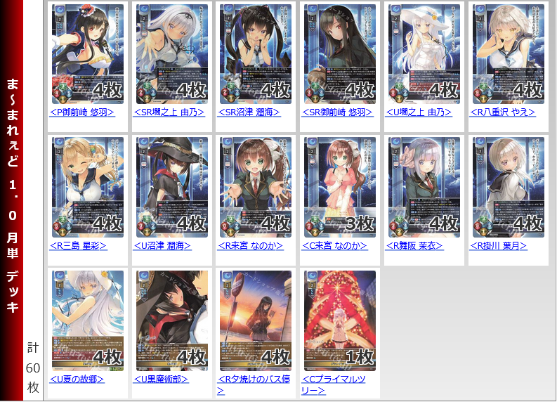 20250729 rise dekki2.png