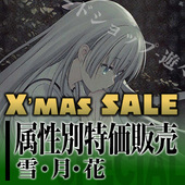 181219 rise sale特集.jpg