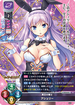 R アシュリー.jpg