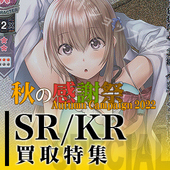 20221007 rise 特集.jpg