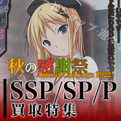 20221014 rise 特集2.jpg