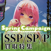 20230317 rise tokusyu2.jpg