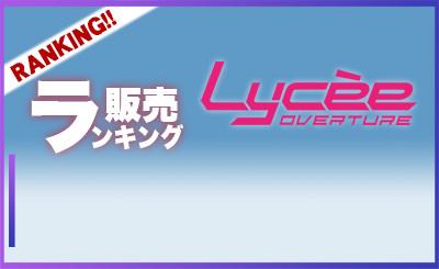 new ranking Lycee.jpg