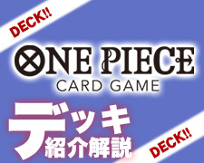 じょーじ】緑錦えもんデッキ紹介 | トレカの買取・通販ならカード