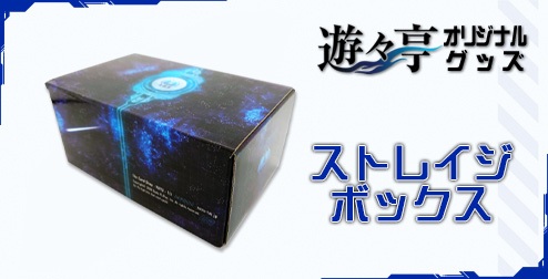 遊々亭 WINTER SALE 第2弾 開催!! | トレカの買取・通販ならカード