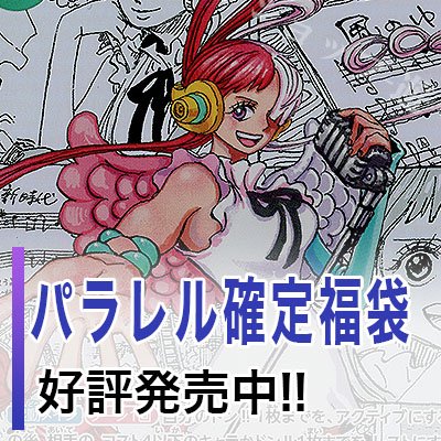 パラレル.jpg