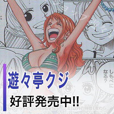 ワンピ福袋.jpg