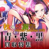 セール用特集-テンプレ－後半 (5) のコピー.jpg