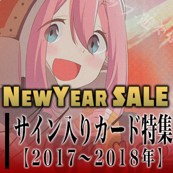 20181228_セール用特集-テンプレ－後半.jpg