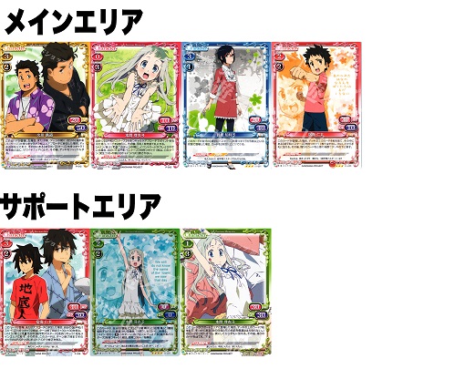 あの花 - 序盤.jpg