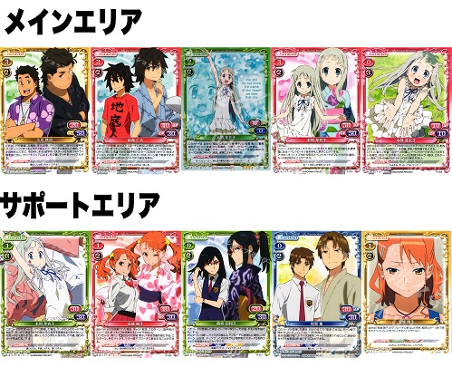 あの花 - 終盤.jpg