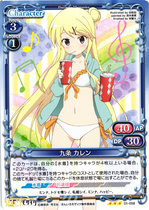 九条カレン.jpg