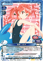 01-036 R 邪神 つるぎ.jpg