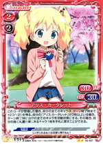 02-027 UC アリス・カータレット.jpg