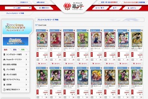 PM sale画面スクショ.jpg