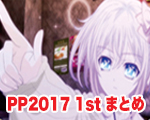 PP2017.jpg