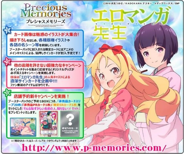 エロマンガ先生 予約受付中! | トレカの買取・通販ならカードショップ