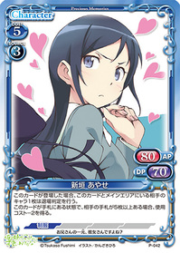 P-042ayase.jpg