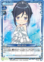 P-044ayase.jpg