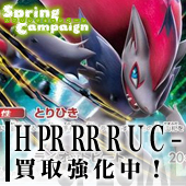 ポケモン_SpringCP特集前半.jpg