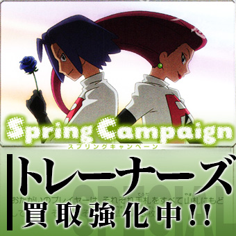 FGOAC スプリングキャンペーン特集前半.jpg